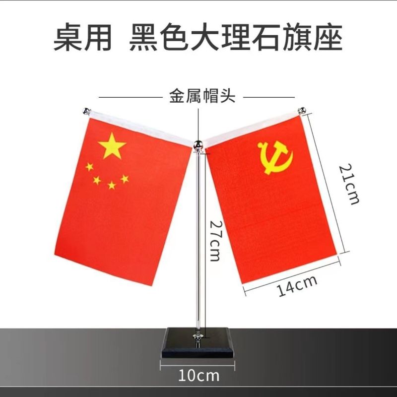 国旗、党旗、オフィス会議室テーブルフラッグ、Y字型フラッグ、車載装飾品、ステンレスクリスタルメタルフラッグホルダー|undefined