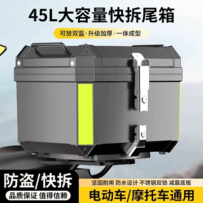 Motorcycle Double-Lock Quick-Release Tail Box, Super Large Capacity, Motorcycle, Electric Vehicle, Takeaway Tail Box, Waterproof Storage Box