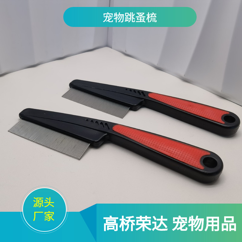 애완 동물 용품 미용 개 빗 제모 스테인레스 스틸 바늘 빗 이가 분리 벼룩 오픈 매듭 고양이 빗
