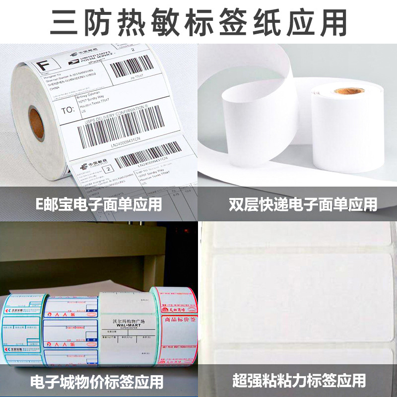 Papel de etiqueta térmica 100*150 papel térmico a prueba de tres 100*100 eyoubao superficie hoja adhesiva Etiqueta de impresión