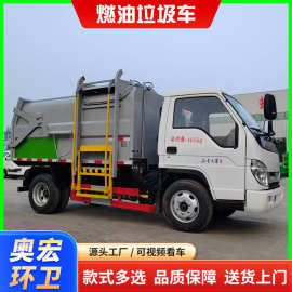 挂桶垃圾车压缩垃圾车市政环卫垃圾清运车小区垃圾转运车