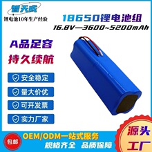 18650늳ؽM5200mah������16.8V�ֳ��a����������� �ɳ��늳�