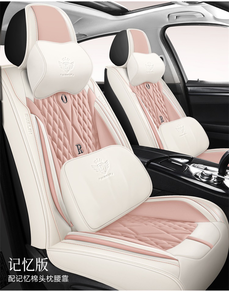 Car Seat Cushion, Suitable for All Seasons, Breathable in Summer, New Style, Fresh, Full Leather Seat Cover, Car Seat Cover, Waist Protection Integrated Seat Cushion