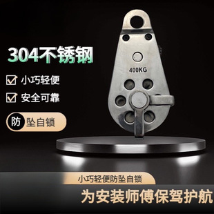 Lifting Self-Locking Pulley Two-Way Anti-Fall Self-Locking Pulley Air Conditioner Outdoor Unit Hoisting Pulley