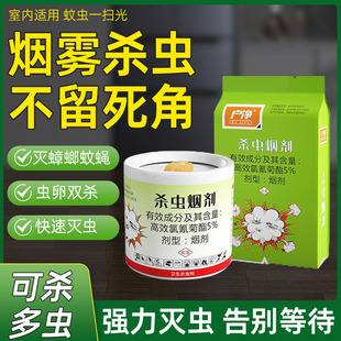 Insecticide Smoke Agent Cockroach Medicine Smoke to Remove Cockroaches Household Flies and Mosquitoes Insecticide Drop Shipping Insecticide Smoke Agent
