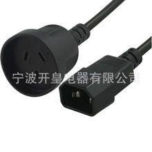 厂家供应C14转澳尾电源线 品字公插转澳标插座延长线 澳标电源线