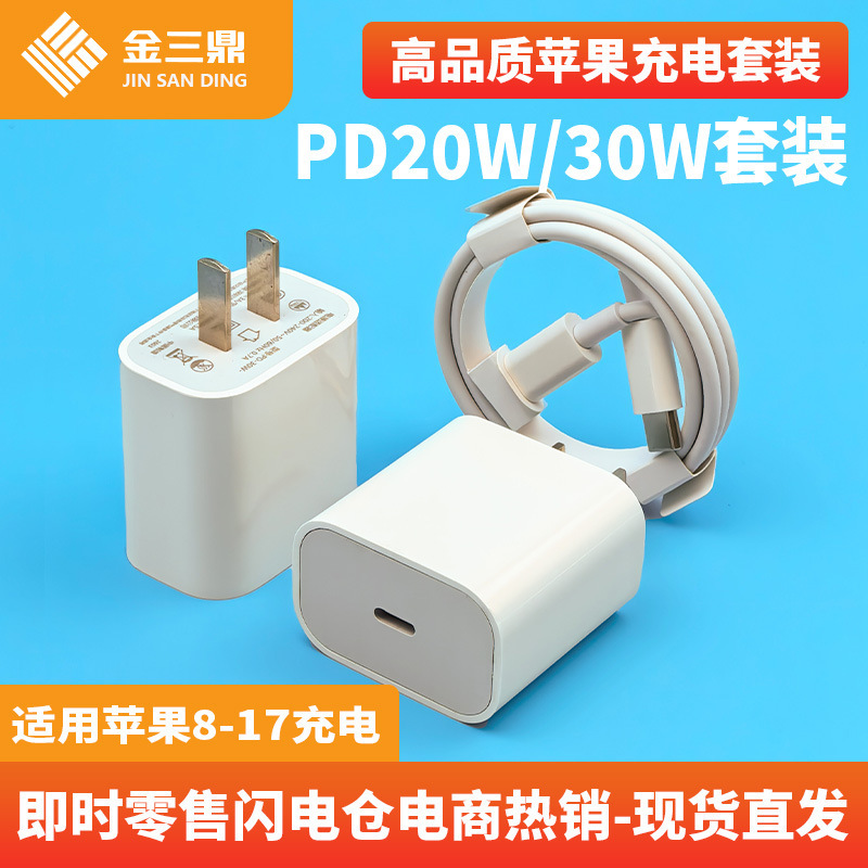 Suitable for Apple Typec Charging Head, Flash Charging, Original Fast Charging Head, Data Cable, Pd20W Gallium Nitride Charger
