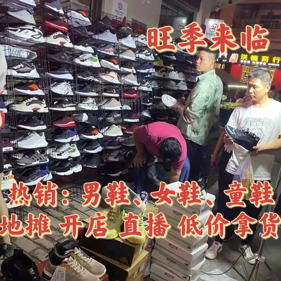 Новые туфли для папы Вэньчжоу продаются в физических киосках, высококачественных различных предметах, спортивных киосков и обуви одного размера.