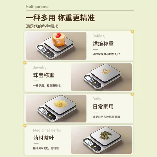 Small electronic scale gram scale electronic scale high-precision kitchen scale baking precision household commercial food scale small scale