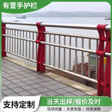 不锈钢304护栏河道景观防护栏杆来图制作桥梁防护栏钢板立柱