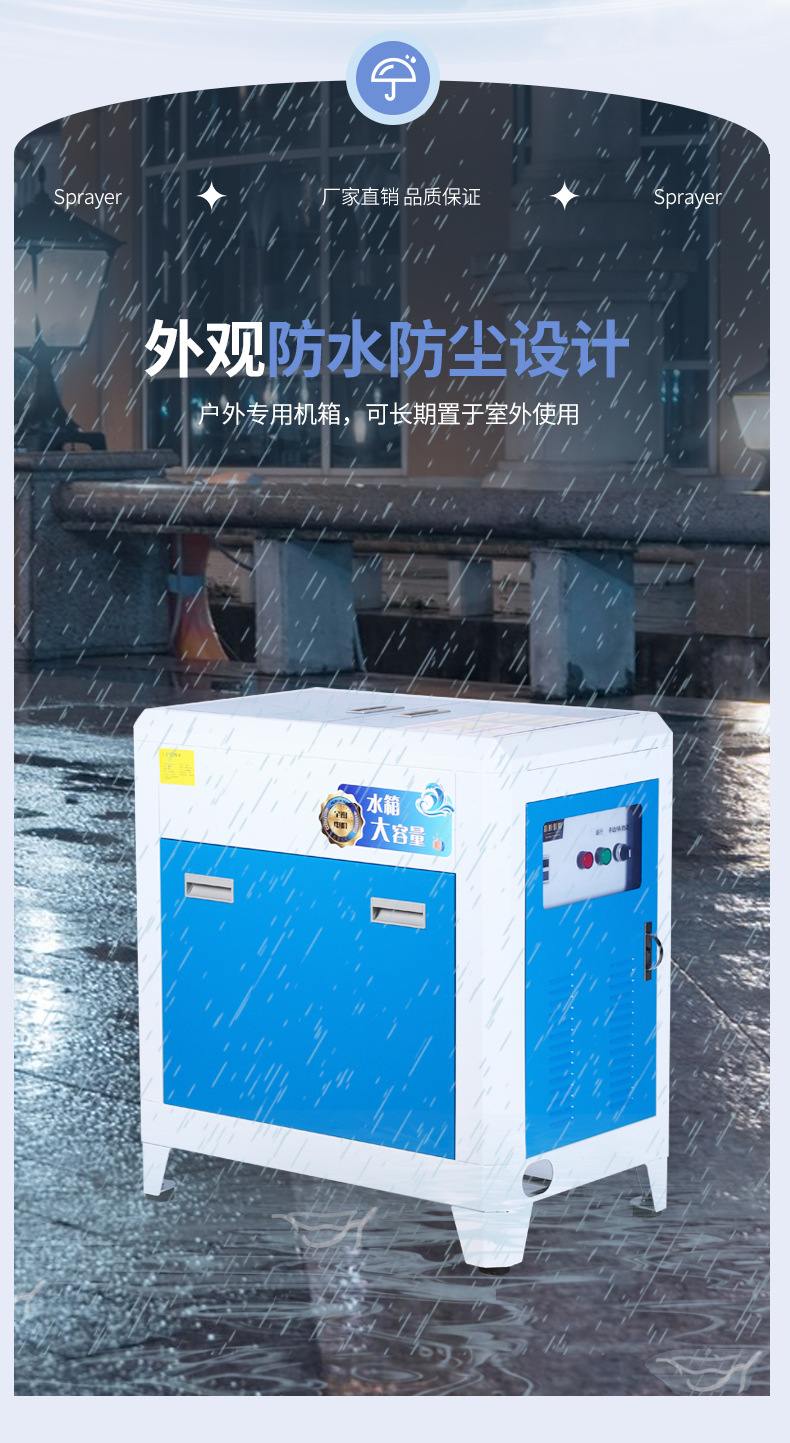 2.雾森系统详情页_09