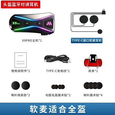 Cross-border x9pro motorcycle helmet full-face helmet with Bluetooth headset, waterproof, long-range intercom for multi-person riding, long battery life (Motorcycle Helmet Headset) - x9pro-soft-mic-helmet-bluetooth-intercom-headset-english-version