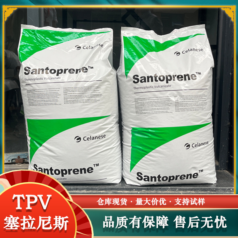 TPV塞拉尼斯111-70/111-90/151-70/201-68抗静电减震器电线绝缘套