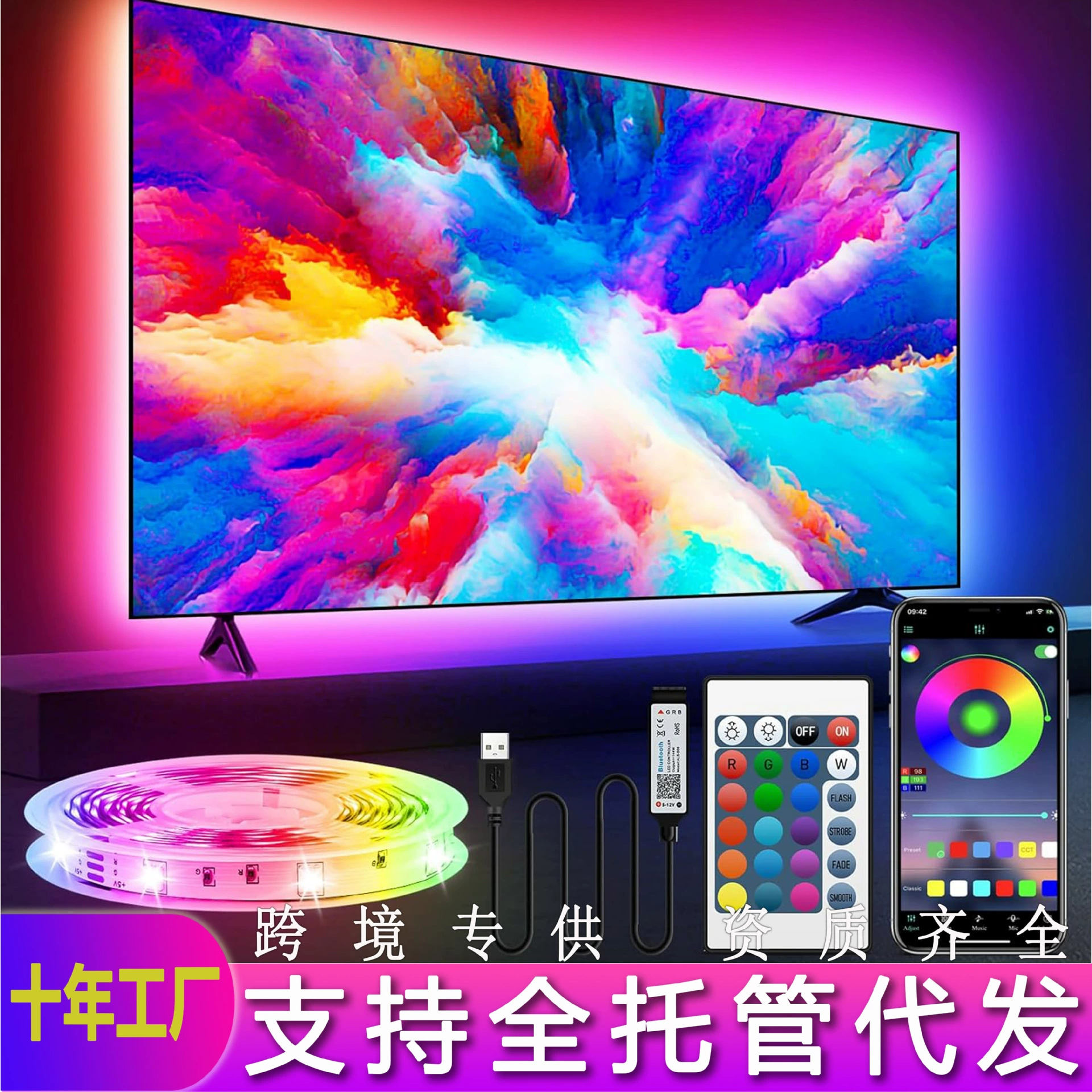 (Cross-border trading), LED light strip, self-adhesive lights, remote control