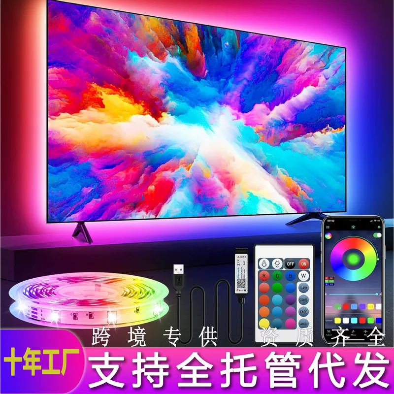 (Cross-border trading), LED light strip, self-adhesive lights, remote control