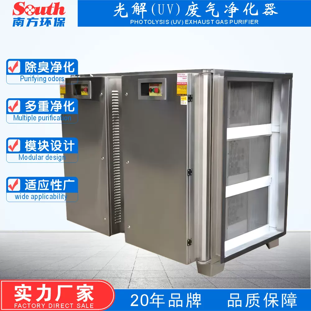 等离子光氧净化器 喷漆烤漆除油烟雾除异味VOC废气处理设备厂家