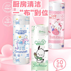 Sanrio lazy rag thickened and large disposable kitchen special decontamination non-stick oil wet and dry dual-use cute towel