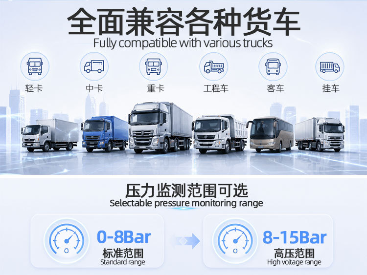 Multi-wheel heavy-duty truck tire pressure monitor with large high-definition display, compatible with various trucks, with universal internal and external sensors