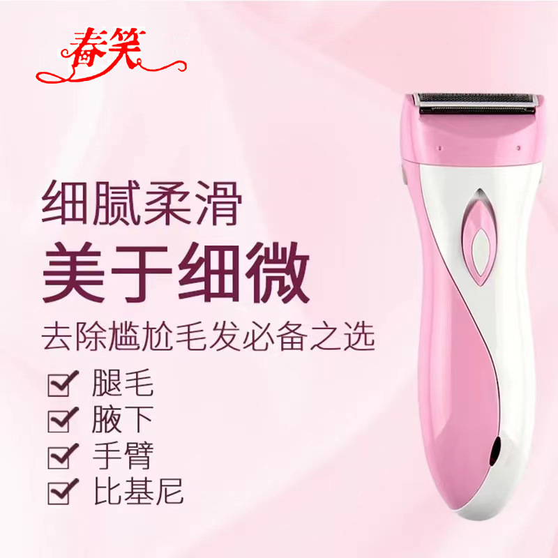 春の笑いの電気の毛剃り器の女性のわきの下で私の唇の毛のわきの毛の密なところの脱毛の刀の神器の現物の卸売りを切ります。|undefined