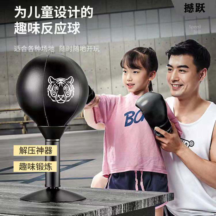 Boxing speed ball desktop sucker vent ball children adult decompression artifact practice ball reaction target training equipment