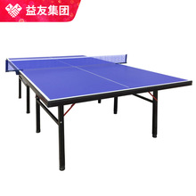 室内不带轮乒乓球台家用可折叠乒乓球桌比赛训练标准尺寸乒乓球台