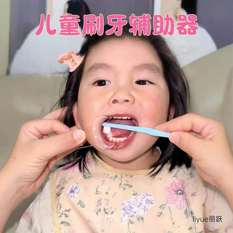 【Children's Toothbrushing Aid】Oral Expander for Brushing Teeth, Baby Toothbrushing Tool, Dental Dirt Cleaning Tool