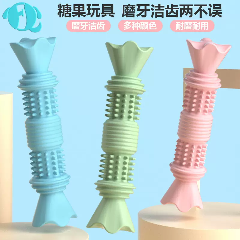 新款狗狗磨牙玩具宠物训练糖果玩具磨牙棒狗牙刷tpr宠物玩具批发