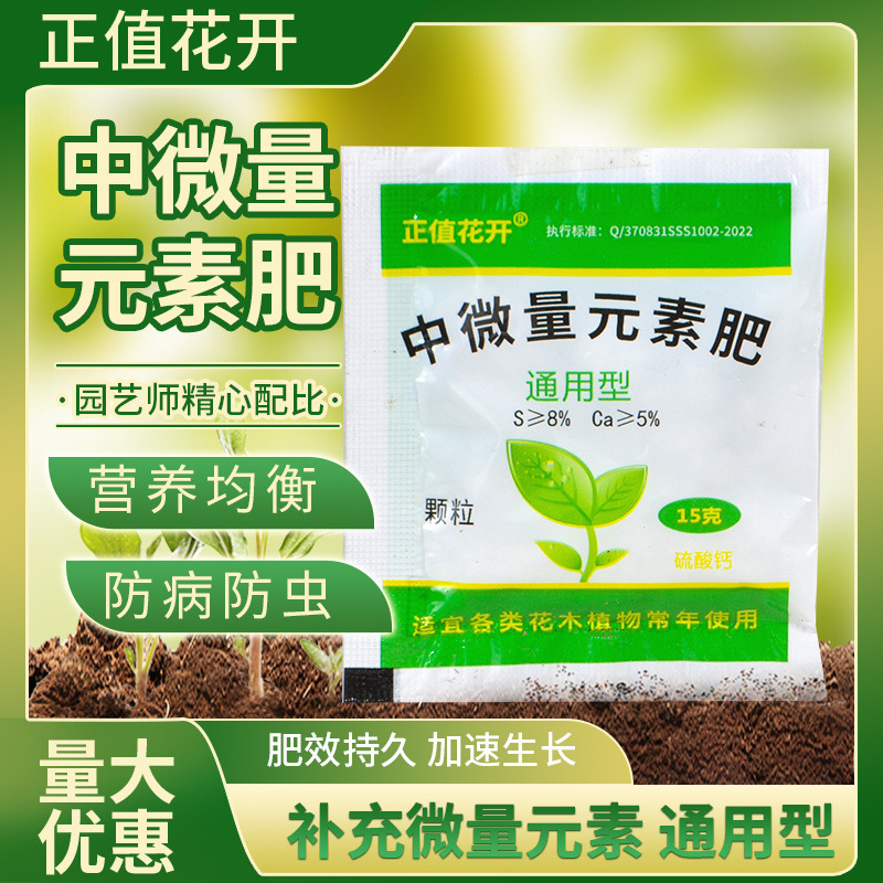 通用型速效复合肥长效养花绿植花卉发财树蔬菜盆栽肥料有机