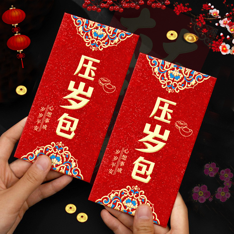 2026新款金葱磨砂质感创意红包大吉大利过新年春节通用红包袋批发|undefined