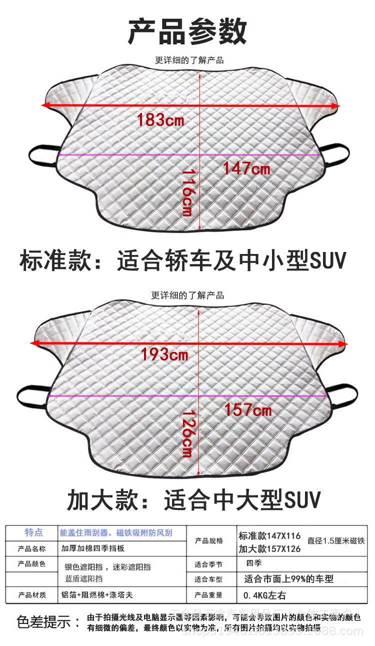 Car Sun Visor, Front Windshield Snow Shield, Glass Car Curtain, Car Sun Protection and Heat Insulation Cover
