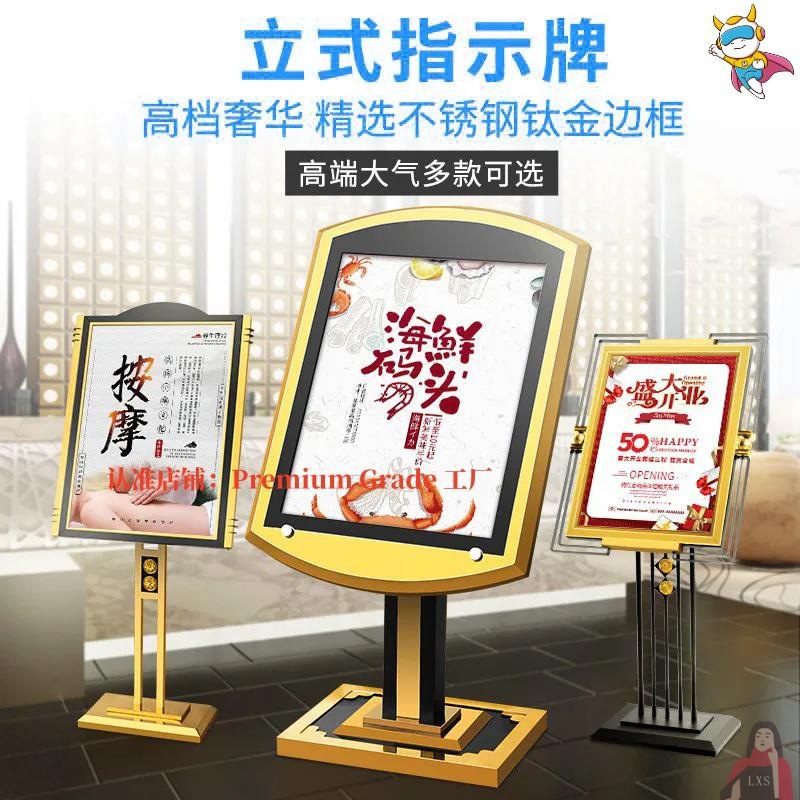 酒店大堂水牌迎宾牌立牌立式导向指引指示牌不锈钢广告宣传垒德株