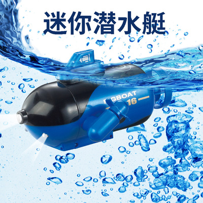 XN-219无线遥控电动迷你潜艇充电玩具遥控潜水艇闲牛玩具金光玩具|ru