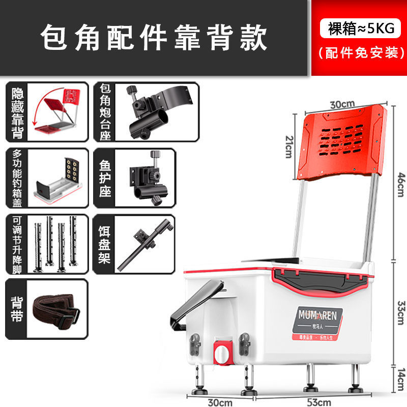 Caja de pesca nueva gran capacidad ultraligera multifuncional Taiwán conjunto completo sin instalación alta postura de asiento puede sentarse fábrica de comercio de cajas de pesca