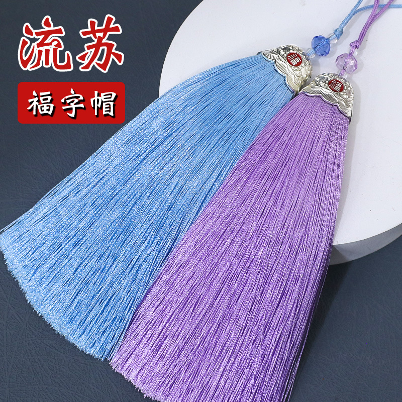 新款13cm福字帽流蘇穗子中國結古風漢服壓襟長款汽車掛件燈籠配飾