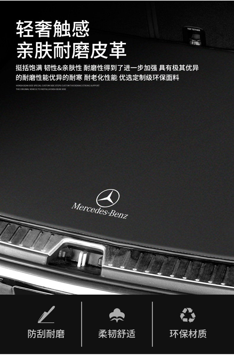 Suitable for Mercedes-Benz E300L Trunk Mat C260L Glb220 Glc300L Car Trunk Mat A200L Big g