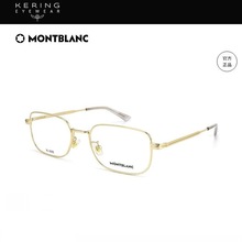 万-宝龙Mont-blanc MB0267O金属矩形全框大班系列商务休闲经典款