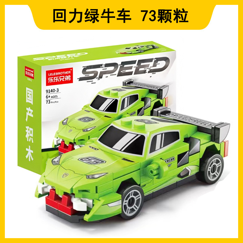 Lego compatible con camiones Lego automóviles robot deformación de partículas pequeñas niños puzzle ensamblaje al por mayor