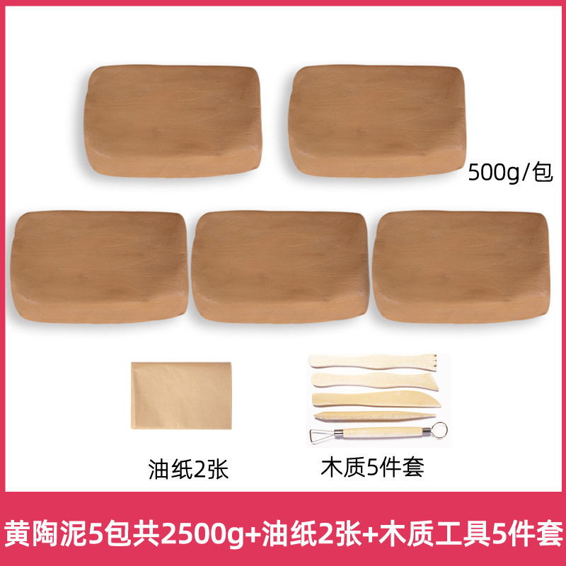 陶艺软陶泥小学生初中教学免烤陶土儿童手工diy高白泥塑粘土|undefined