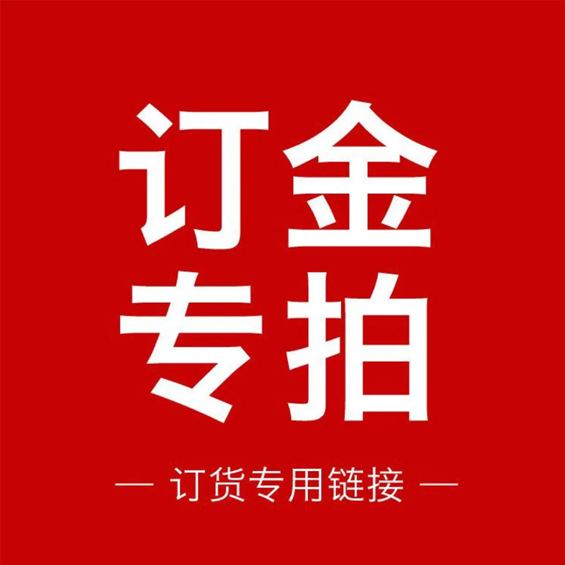 禾农无纺布厂家客户支付订金专拍链接