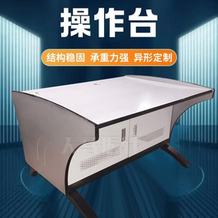 Campus Broadcast Multimedia Control Broadcast Table Manufacturer Production Console Work Recording Broadcast Table Operating Table