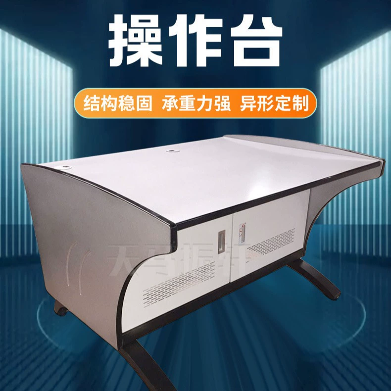 Кампус Вещание Мультимедийный контроль Вещательный стол Заводская производственная консоль Рабочая студия звукозаписи Оператор