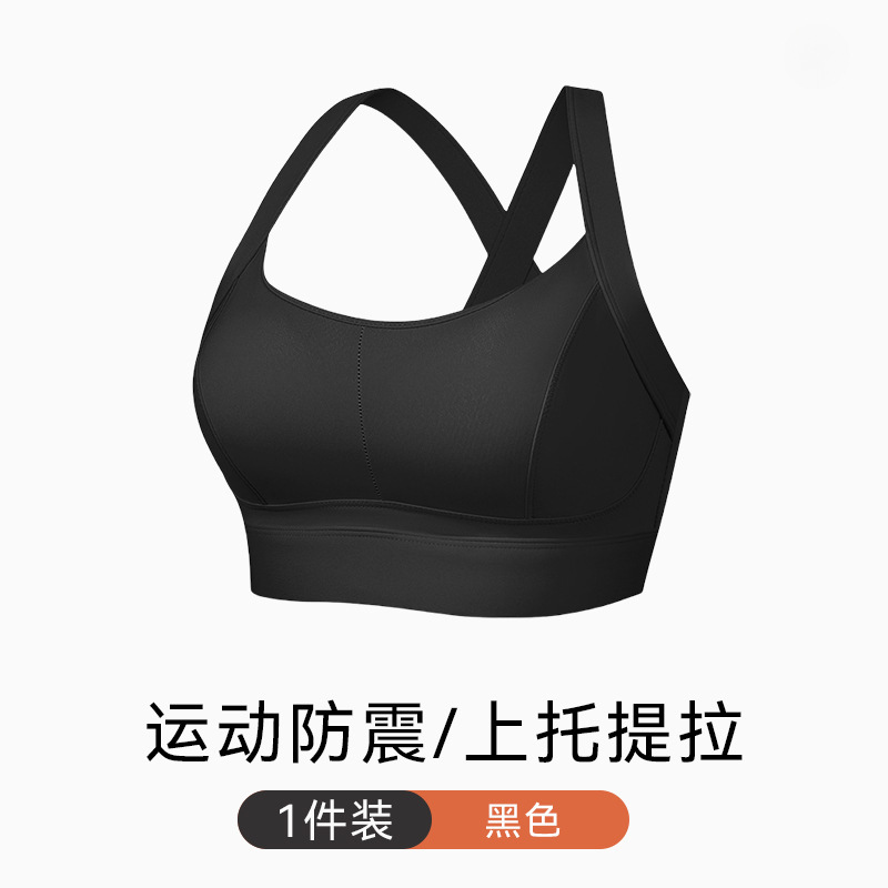 블랙 [스포츠 충격방지, 등 리프팅]