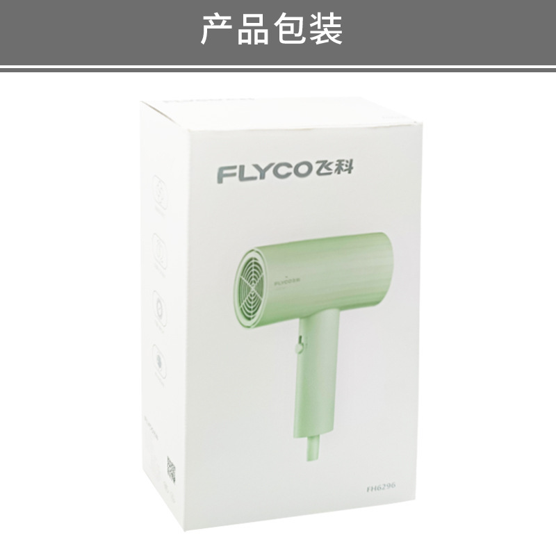 【送料無料・メーカー直送】Feike ヘアドライヤー FH6296 家庭用温冷風ハイパワーヘアドライヤー ギフト|undefined
