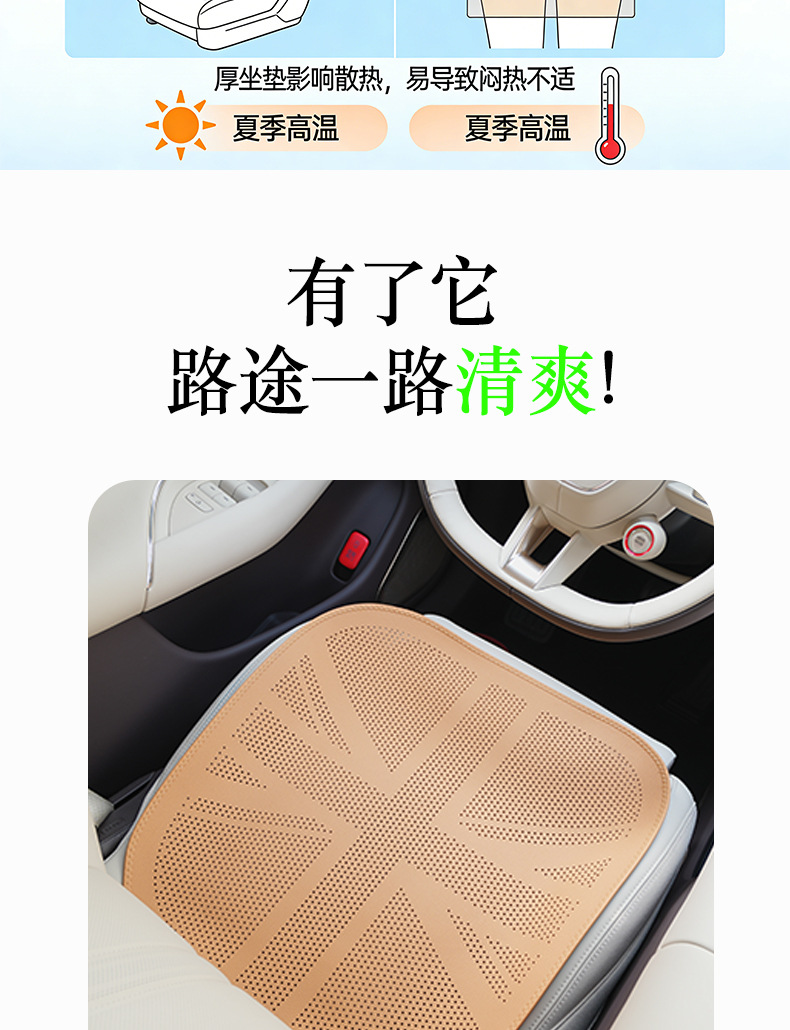 Factory Direct Sales Summer Car Seat Cushion, Universal for All Seasons, High-End Feel, Ventilated and Breathable Seat Cover, Single Piece, Summer