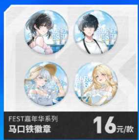 正版授权《鸣潮》FEST嘉年华系列游戏动漫二次元潮玩周边谷子吧唧|undefined