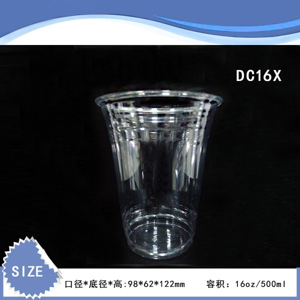 【东塑DONGSU】一次性PET冷饮杯/16oz 500ml  pet冰杯  奶昔杯