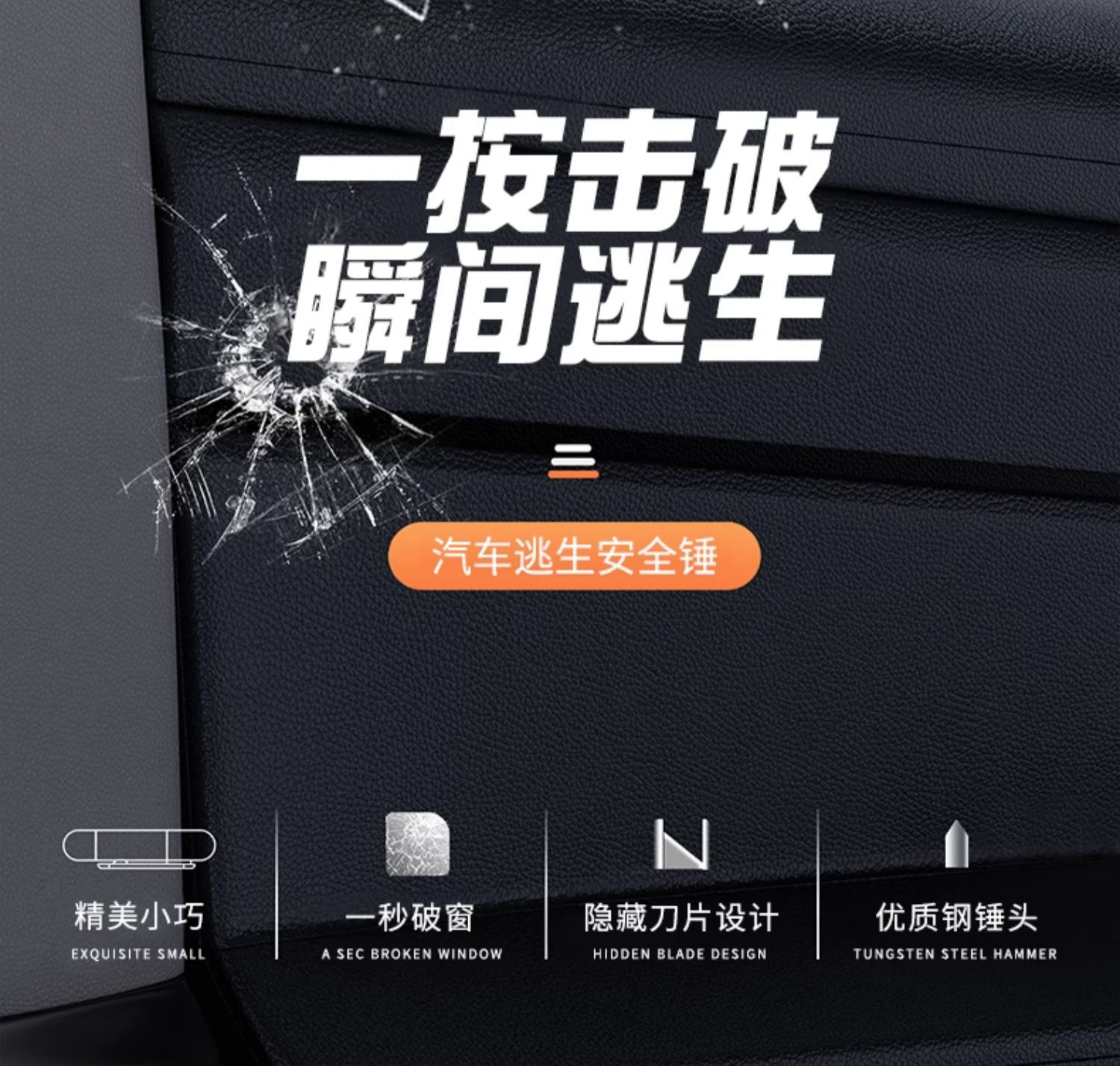 Window breaker car safety hammer car multifunctional emergency escape hammer one second window broken without fear of water pressure emergency tool