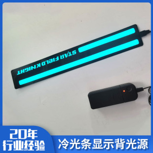 Backpack cold light strip display backlight instrument EL industrial lighting high quality HD PVC Cold Light Film