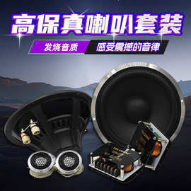 铝盆架汽车音响6.5寸套装喇叭车载全频环绕两分频扬声器改装喇叭
