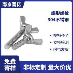 �����ơ�304���P䓵����ݽz�������Ԫ���֔Q���͵�����˨M3M6M8M